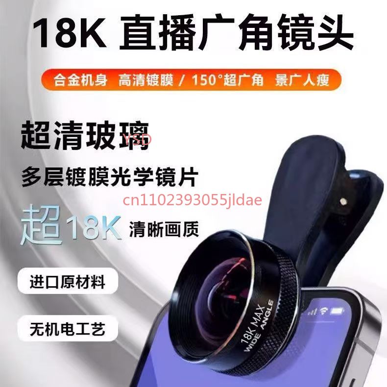 Lens Camera Clip - 150 ° Geniş Açılı Telefon Kamera