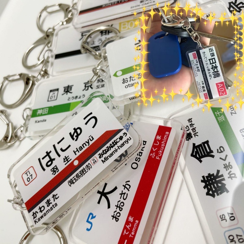 Phone Accessories Names - Japonya JR demiryolu parça metro istasyonu